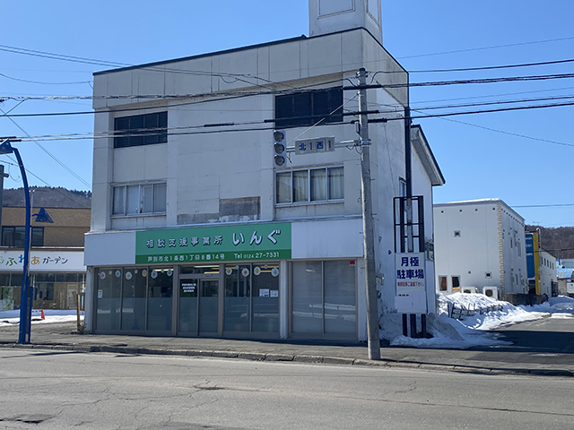 芦別事業所外観